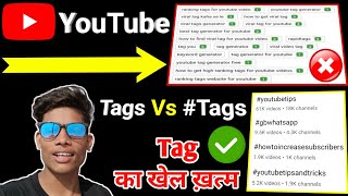 Tags का ज़माना चला गया YouTube New Update 2021 || how to viral video on youtube