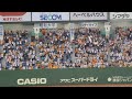 2015.3.27開幕戦 読売ジャイアンツ スタメン応援歌（1 9）