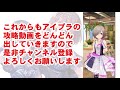 クリスコだけじゃない！強いフォトの条件【アイドリープライド】【アイプラ】