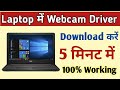 How To download Webcam Drive | laptop me webcam driver kaise chalaye @live_trick