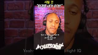 UFC 285 존 존스를 앞둔 시릴 간 실전 스파링