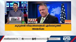 അന്തര്‍ ദേശീയ വാര്‍ത്തകളുമായി Fast News