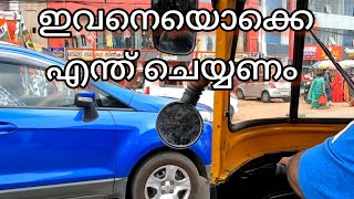 ഇവനെയൊക്കെ എന്ത് ചെയ്യണം... തെറിവിളിക്കാൻ നിങ്ങൾ തയ്യാറായിക്കോ.....