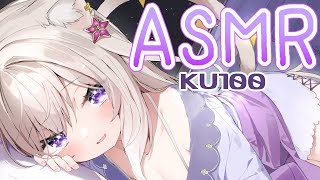 【ASMR】囁きといろんな小物の音 / whispers and triggers for sleep - KU100【夜絆ニウ / NeoPorte (ネオポルテ) 】