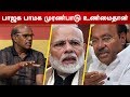 Quot பாஜக பாமக முரண்பாடு உண்மைதான் Quot ரவீந்திரன் துரைசாமி Raveendran Duraisamy Pmk Bjp