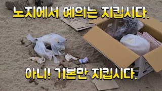 G4렉스턴 노지캠핑, 차박 캠핑장에서의 예의는 지킵시다.