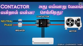 What is Contactor? | AC Unit | Electrical | Tamil | Animation |