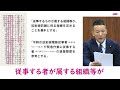 山本太郎【政権変われど、大臣変われど、隠蔽体質はそのまま？】2024年12月19日 参議院・環境委員会【国会ダイジェスト】