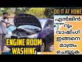 Engine room washing | Electric blower | Cost efficient | blower wash  #mgatexplore| Ragesh MG