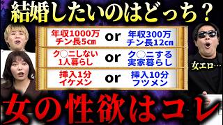 【女性4000票】男には言えない女の夜の本音が分かりました…