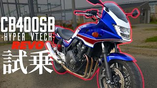 【VTECH】400cc直４サウンドを聴け！！憧れのCB400 SUPER BOLD'ORに乗ってみた。