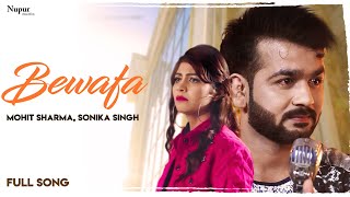 Bewafa - Mohit Sharma feat. Sonika Singh | New Haryanvi Songs Haryanavi 2020