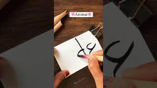 Ammar Name Calligraphy ❤️ Subscribe plz