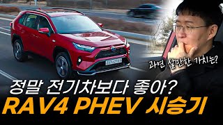 정말 전기차보다 좋아? ll 토요타 라브4 PHEV 시승기