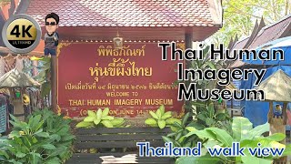 4k,60fps,Thai Human Imagery Museum,Jan 29, 2022,พิพิธภัณฑ์หุ่นขี้ผึ้งไทย จ.นครปฐม|Thailand walk view