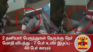 பெண்ணுக்கு சிகிச்சை அளிக்கும் பிணவறை ஊழியர் - சமூக வலைதளங்களில் வேகமாக பரவும் வீடியோ