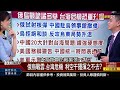 精彩搶先看2【錢線百分百】20221021《俄烏戰況烽火連天 牽動台海之間局勢 全世界都在看 》│非凡財經新聞│