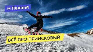 Приисковый: новый пуп или мекка фрирайда (Дни фрирайда 2018)