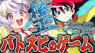 【#バトスピ / steam版】バグは修正されたのか！？バトスピ新作ゲーム！！【バトルスピリッツ クロスオーバー】【秋月フラム/個人Vtuber】