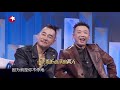 应采儿真的太敢说了，居然说山鸡哥和gai好欠打 《我们的歌ii》singing with legends s2 ep8【东方卫视官方频道】