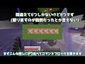 【マイクラコマンド解説】マイクラ1.18.2でジェットパックを作ってみた