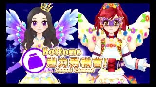 [台湾アイカツ] 2014年 6thオーディション大会 - プレンド【マイキャラ】