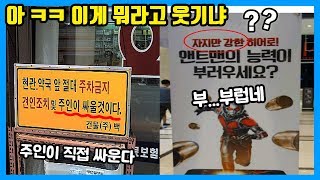 자..ㄱ지만 강하다?! 아ㅋㅋㅋㅋ이게 뭐라고 웃기냐 자존심 상하는 어이없어 웃긴 짤