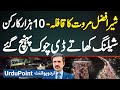 PTI Final Call - Sher Afzal Marwat Ka Qafla - 10000 Workers Shelling Khate D Chowk Pahunch Gaye