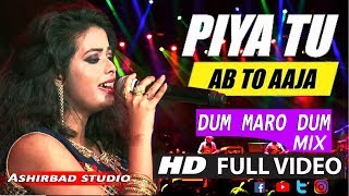 Piya Tu Ab To Aaja (Monica, Oh My Darling!) | Dum Maro Dum | Aa Dekhen Zara | songs of Asha Bhosle