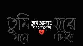 কত শখ করে তোকে ভালোভেষেছিলাম💔💔