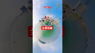 能拍8k的全景相機實拍畫面Insta360 X4