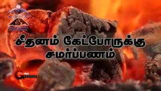 சீதனம்