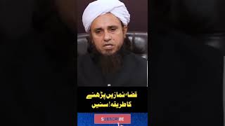 Qaza Namaz Adaa Karne Ka Tareeqa | Qaza Namazein kese Parhein? |  Mufti Tariq Masood (Short Clip)