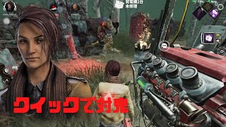 【DbDモバイル】クイックで対鬼！ 赤１と公認実況者目指します！#635      Dead by Daylightモバイル