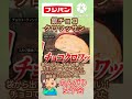 【フジパン】銀チョコクロワッサン