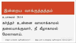 அதிகாலை ஜெயம் - 365 Prayer Live - 24-05-2021 | Life Changing Prayer