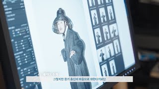 국립창극단 '귀토-토끼의 팔란' 자라🐢 | 유태평양 인터뷰 Interview