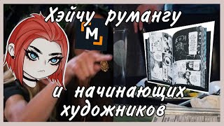 ОСУЖДАЮ  РУМАНГУ!