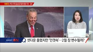 [시장을 이겨라] '인프라 정책' 수혜 기대… 관심 종목은? 대한유화 · 두산인프라코어 등 -  조연주  /(증시, 증권)