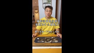 随形沉香的价格为什么差距那么大？绝对不能只看品相，新老料，品相，味道等等