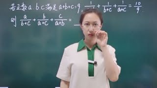 初中数学化简求值找到突破口是关键你看懂了吗#初中数学解题技巧