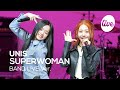 [4K] UNIS(유니스) “SUPERWOMAN” Band LIVE Concert 갓 데뷔한 갓기들 라이브 들으러 티켓 준비 완료🎫 [it’s KPOP LIVE 잇츠라이브]