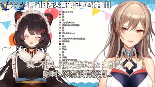 【フレンとこ/中字精華】害怕把偶像嚇跑的芙蓮【フレン・E・ルスタリオ/戌亥とこ】