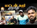 மட்டன் கறி விருந்து 🐐🤤💪| Tasty Street Food ❤️| Wikkey's Junction