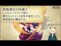 【モンスター娘td】1分で分かる昇格演出【モン娘td】