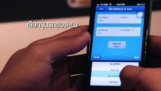 GS Application review  GS battery \u0026 car  : แบตเตอรี่รุ่นไหนเหมาะกับรถคุณ