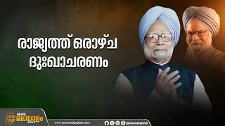 'അദ്ദേഹം ഉഴുതുമറിച്ച മണ്ണിലാണ് ഇന്നത്തെ ഗവർണമെന്‍റ് ' | Mullappally Ramachandran