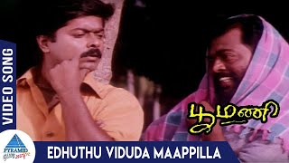 Poomani Tamil Movie Songs | Edhuthu Viduda Maappilla Video Song | Murali | Devayani |Ilaiyaraaja|SPB