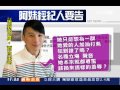 阿妹挺同志開唱 網友竟惡言攻擊│三立新聞台