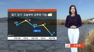 절기 '동지' 찬바람 불며 강추위..경남서부내륙 최대 10cm '폭설'